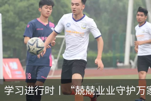 学习进行时丨“兢兢业业守护万家灯火”