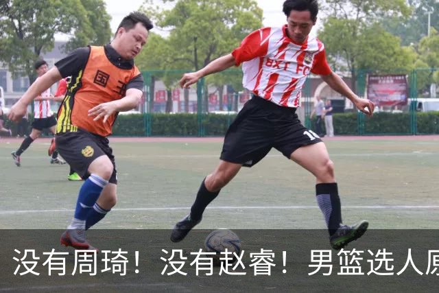 没有周琦！没有赵睿！男篮选人原则曝光，郭士强：没这5点接受不了